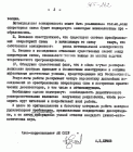 Отзыв научного руководителя, 1971