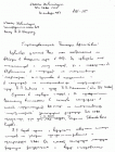 Письмо А.П. Ершова В.А. Коптюгу с поддержкой выдвижения В.Е. Котова, 1987 г.