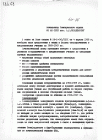 Письмо начальнику ИнО СО АН о сотрудничестве с США, 1968 г