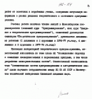 Отчет заведующего Лабораторией теоретического программирования, 1977 г.