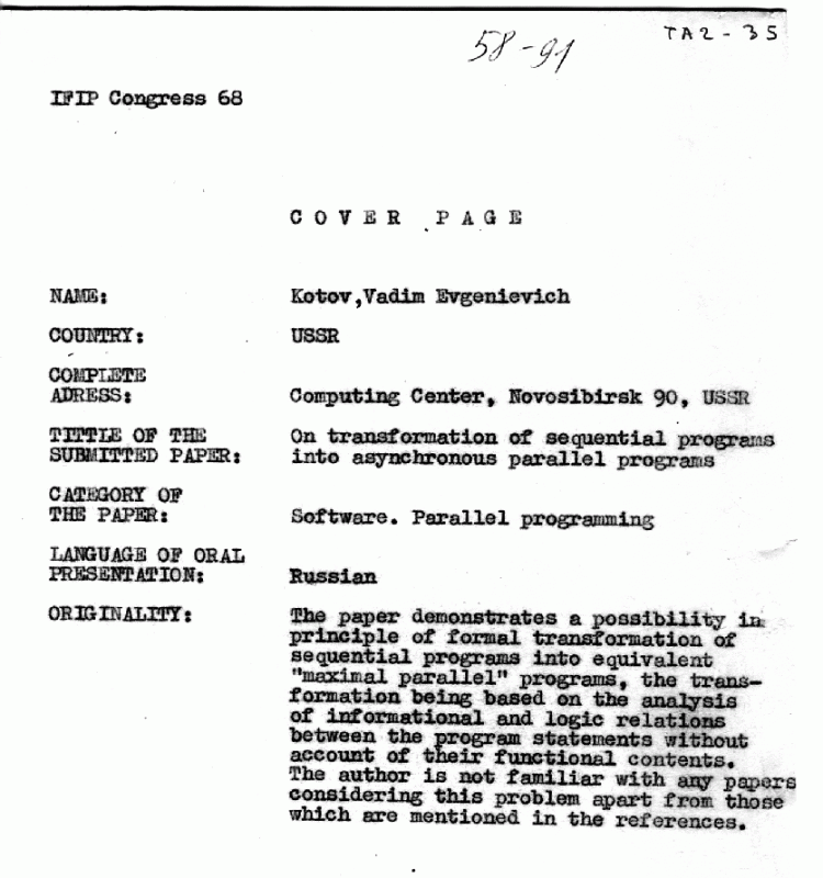 Первая страница доклада на ИФИП, 1968